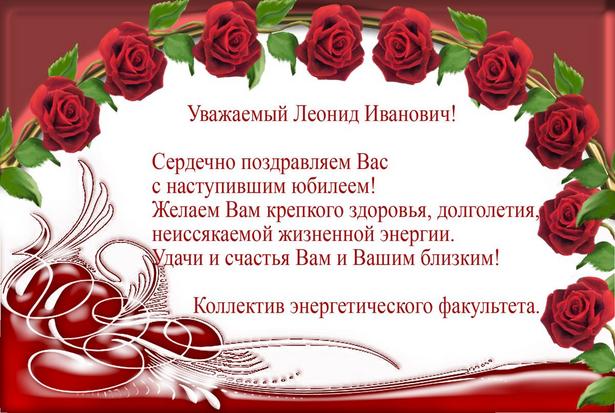 Поздравить леонида с днем рождения картинки, люблю тебя картинки