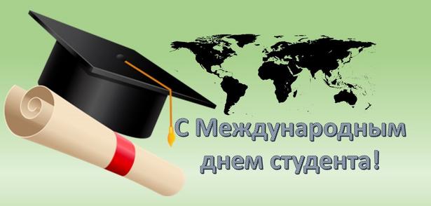 s_dnem_studenta.jpg
