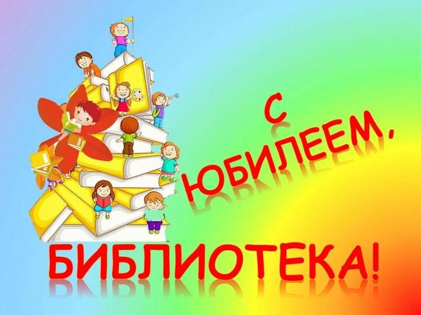 biblioteka.jpg