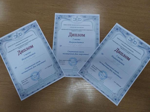 diplom.jpg