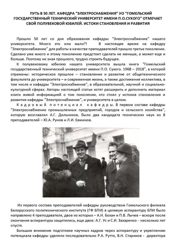 put_v_50_let_31.10_page-0001.jpg